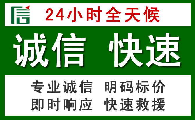 山丹汽车救援